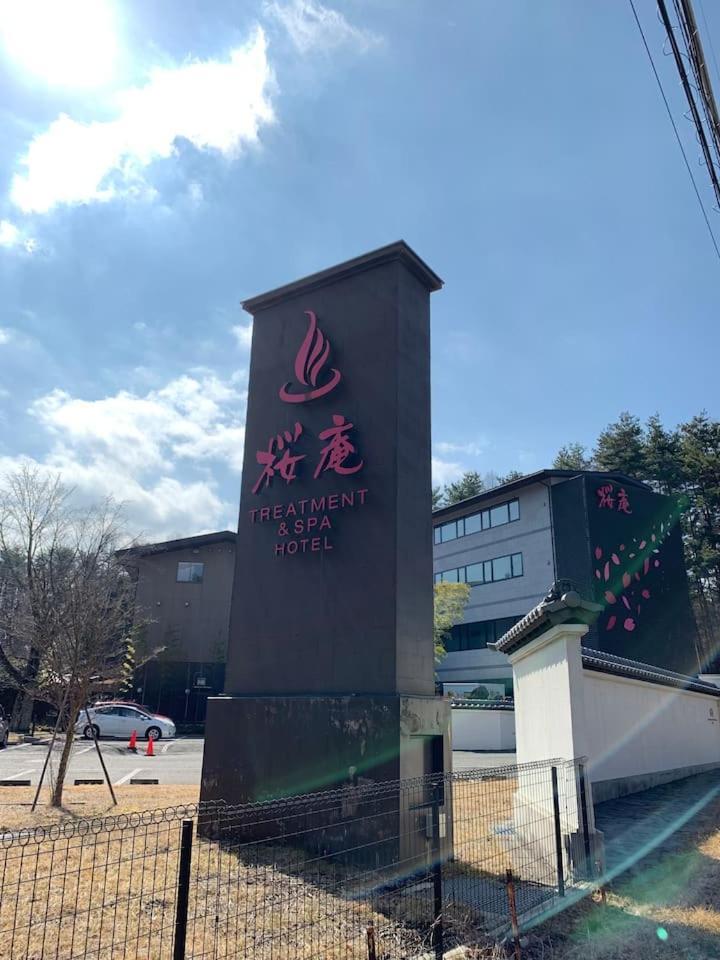 Samurise No.4 Fujikawaguchiko Exterior foto